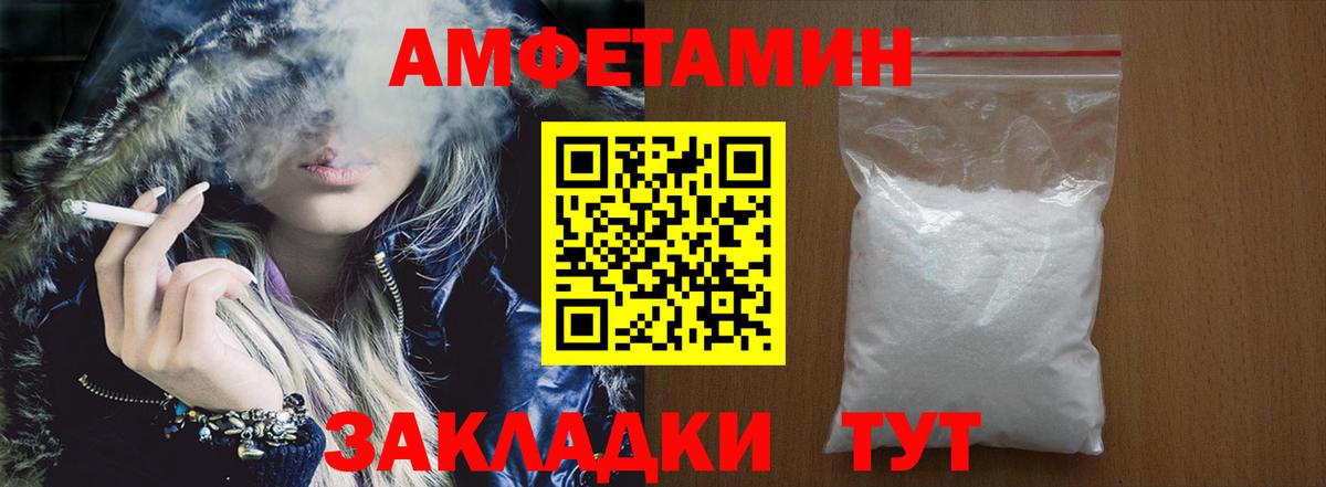 АМФЕТАМИН Premium Приморско-Ахтарск