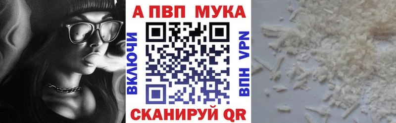A-PVP Crystall  Приморско-Ахтарск 