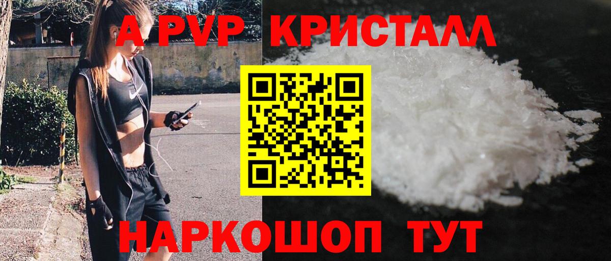 Альфа ПВП мука Приморско-Ахтарск