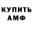КЕТАМИН VHQ Omonova Durdona