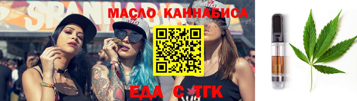 Cannafood конопля  Вход с VPN  Приморско-Ахтарск 