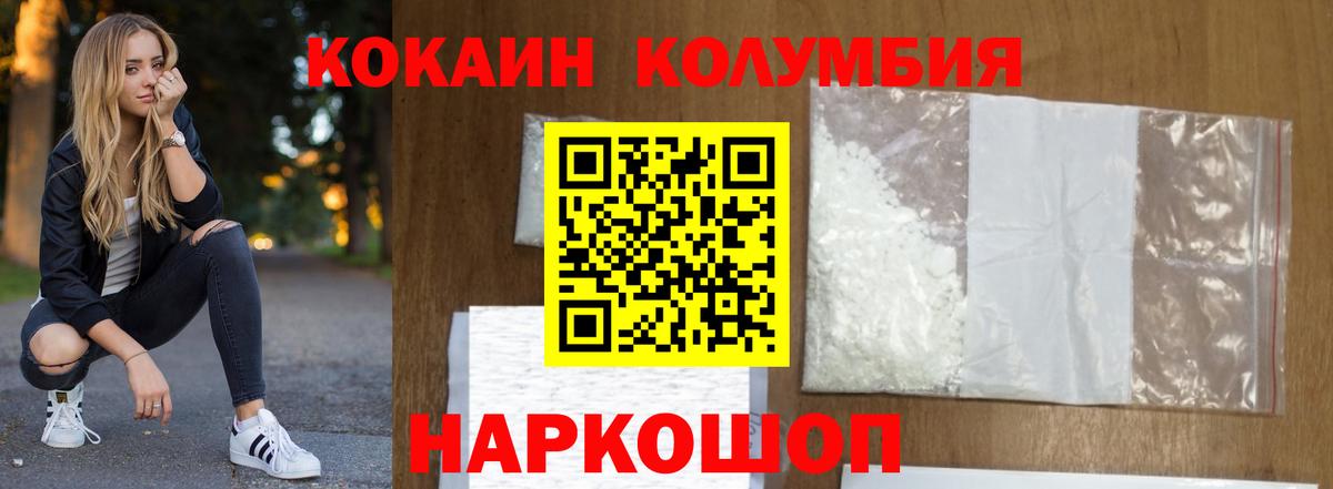 COCAIN 99%  КОКАИН Боливия  Приморско-Ахтарск  Вход с VPN 