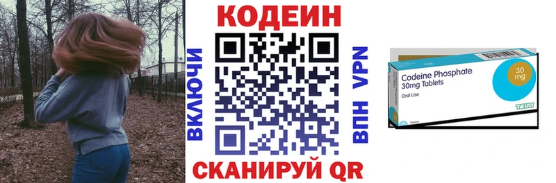 Кодеин Purple Drank  как найти закладки  Приморско-Ахтарск 