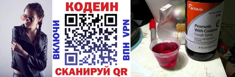 Кодеиновый сироп Lean Purple Drank Приморско-Ахтарск