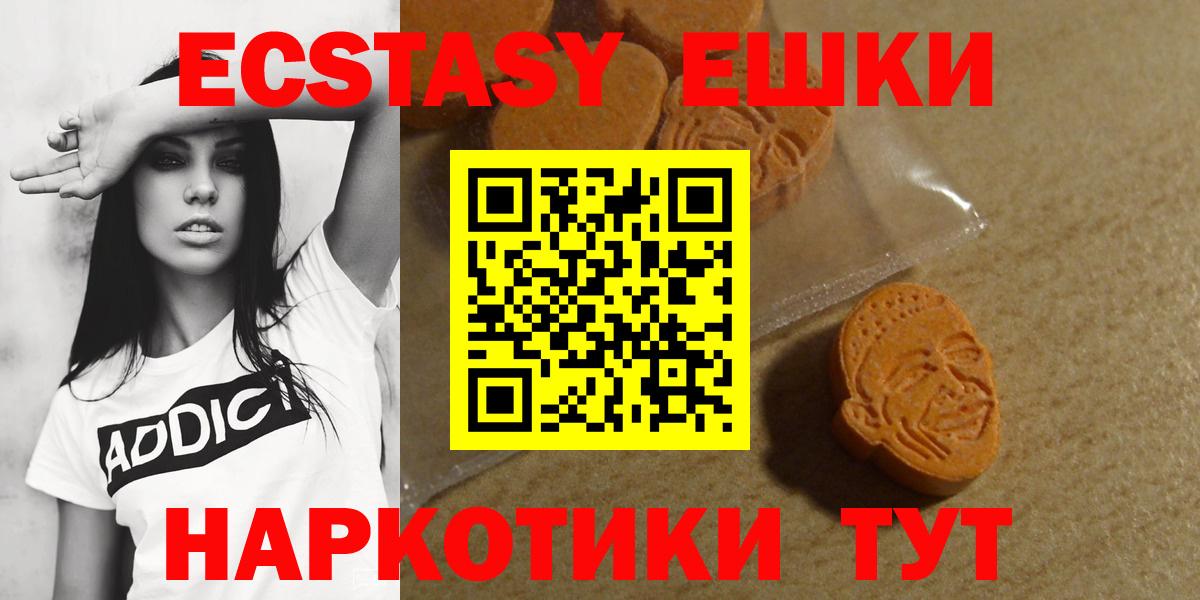 Ecstasy XTC  Вход с VPN  Приморско-Ахтарск  Экстази ешки 