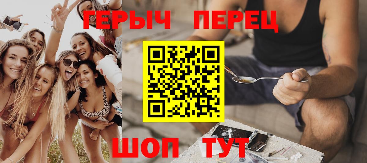 Героин гречка  Вход с VPN  Героин  Приморско-Ахтарск 