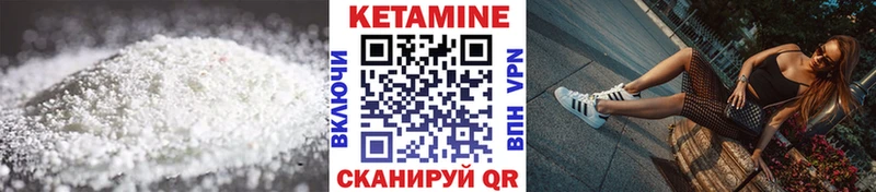 Кетамин VHQ shop формула Приморско-Ахтарск