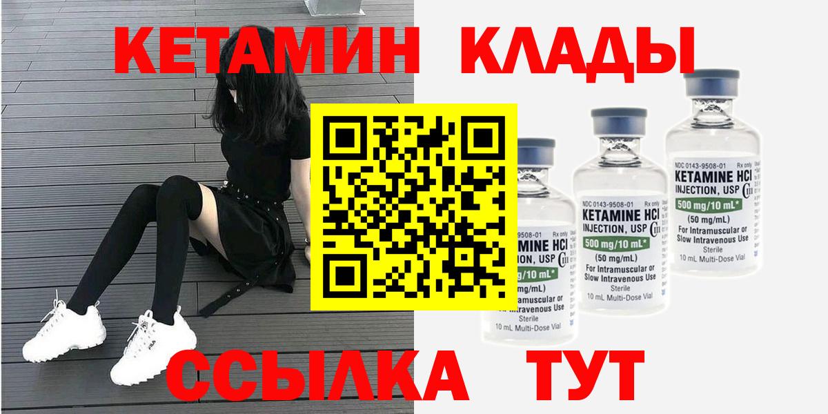 Кетамин VHQ Приморско-Ахтарск