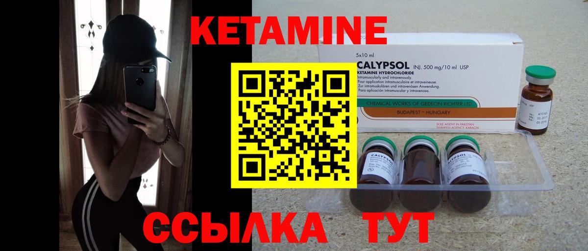 Кетамин ketamine  Кетамин VHQ  Вход с VPN  Приморско-Ахтарск 