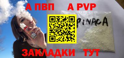 альфа пвп VHQ Заволжье