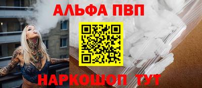 альфа пвп VHQ Заволжье