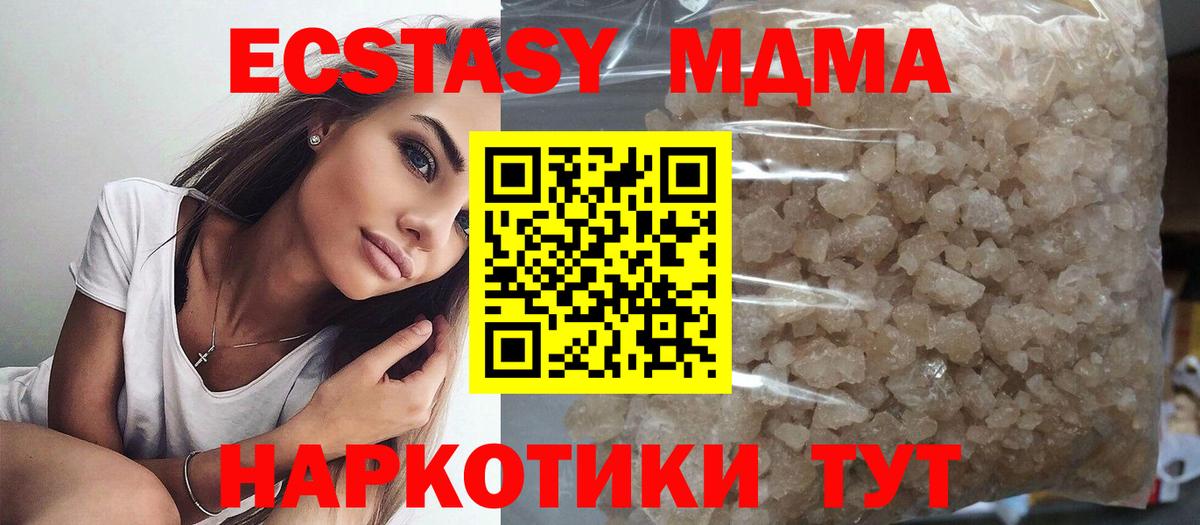 MDMA кристаллы  MDMA Molly  Вход с VPN  MDMA  Приморско-Ахтарск 