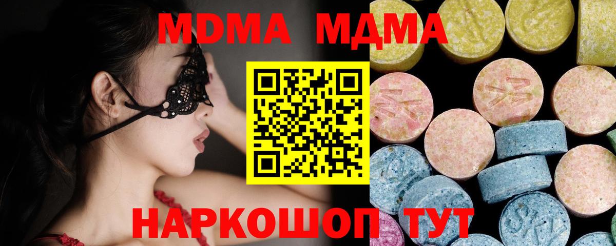 МДМА VHQ Приморско-Ахтарск