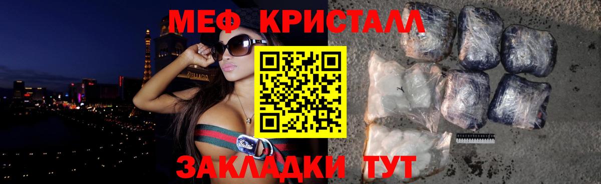 Меф мяу мяу мука Приморско-Ахтарск