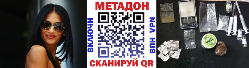 МЕТАДОН methadone  продажа наркотиков  Приморско-Ахтарск 
