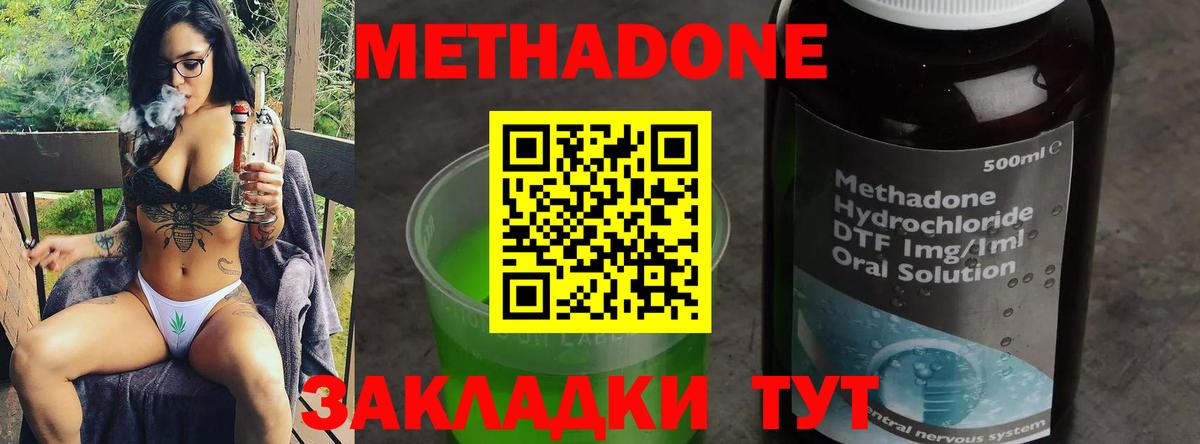 MEGA зеркало  darknet официальный сайт  Метадон methadone  Приморско-Ахтарск  Метадон белоснежный  Вход с VPN 