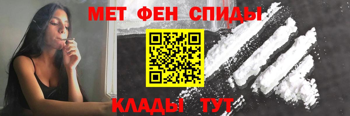 МЕТАМФЕТАМИН  Вход с VPN  Приморско-Ахтарск  МЕТАМФЕТАМИН мет 