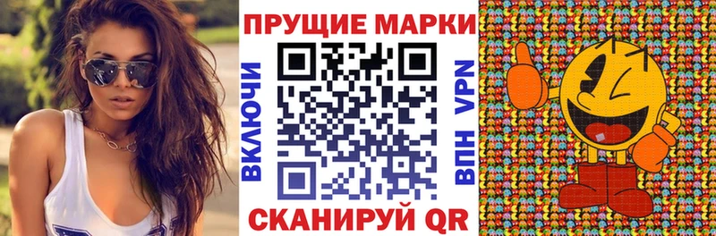 Марки 25I-NBOMe 1500мкг  наркотики  Приморско-Ахтарск 